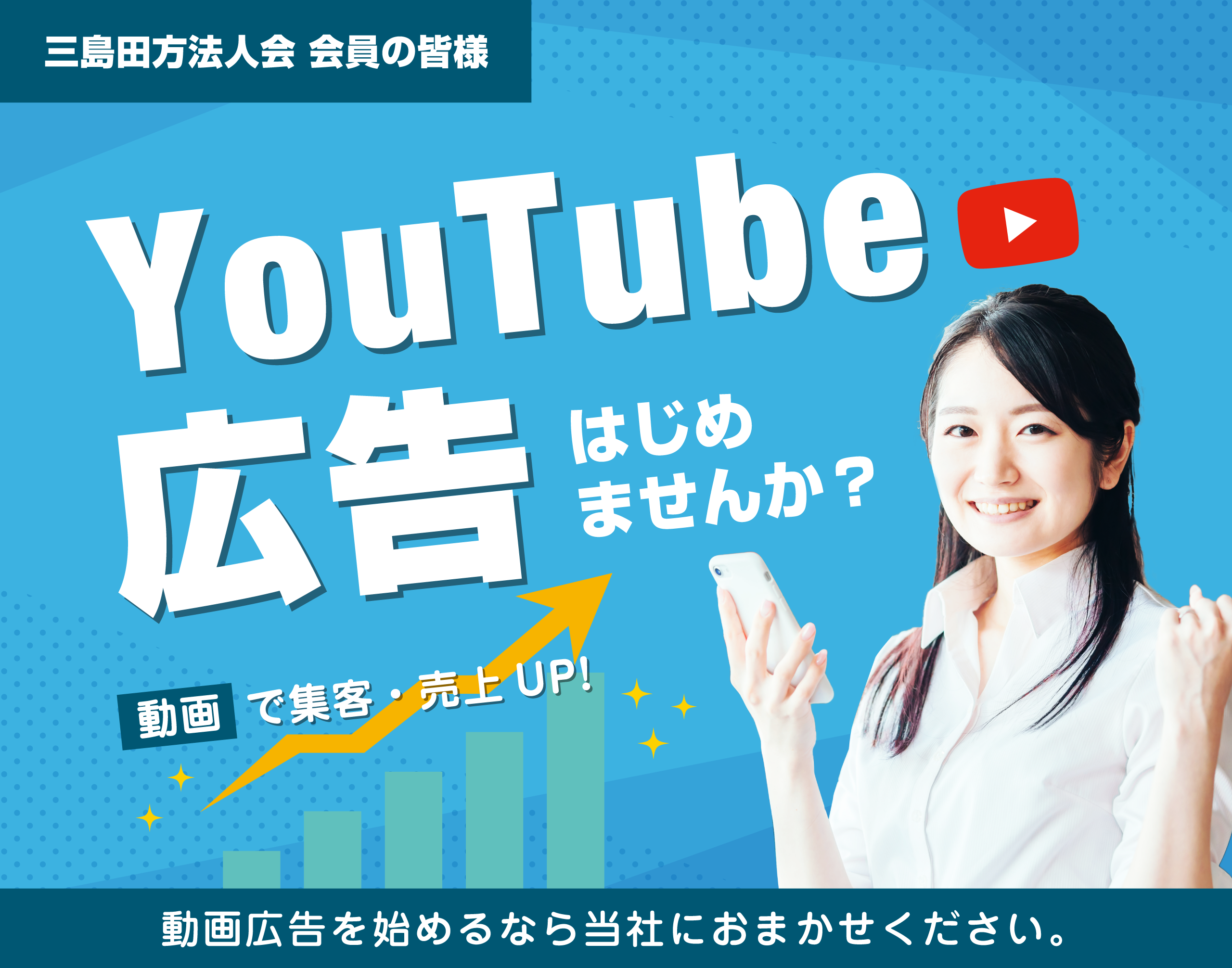 YouTube広告